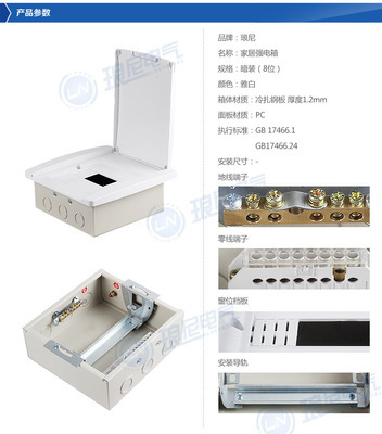 探索高品質(zhì)選擇 仿施耐德天翼型照明箱與8回路配電箱的全面解析